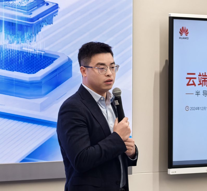 “云端进化·智见未来”半导体行业数智未来思享会圆满举行