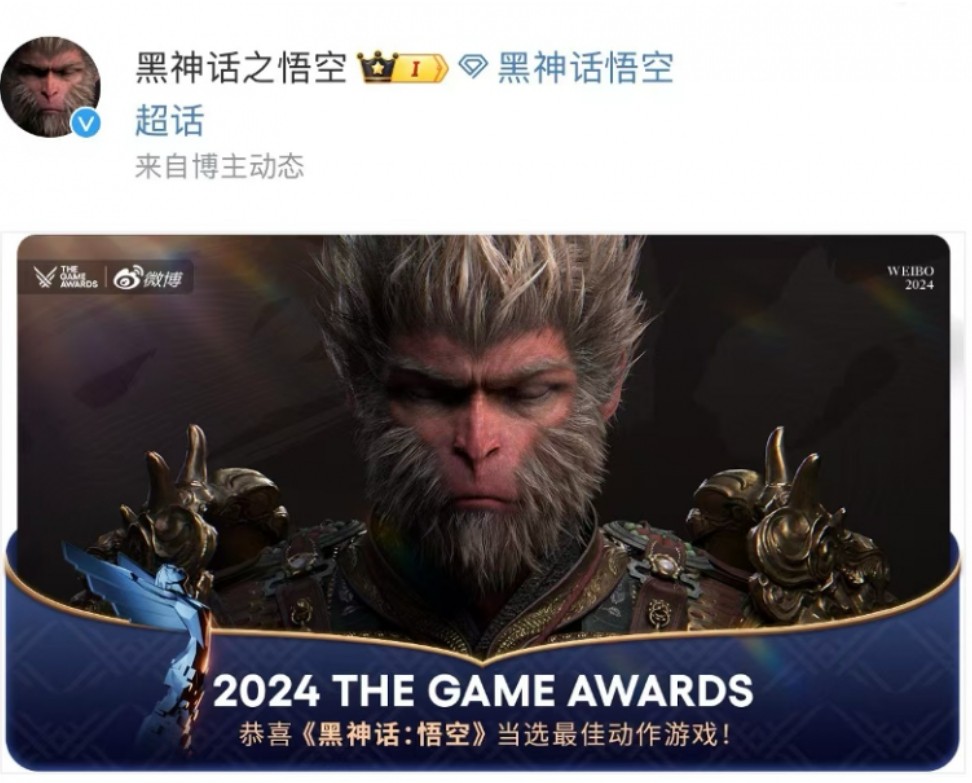 TGA后各方力挺黑神話！官配海信E8為中國技術自信打call