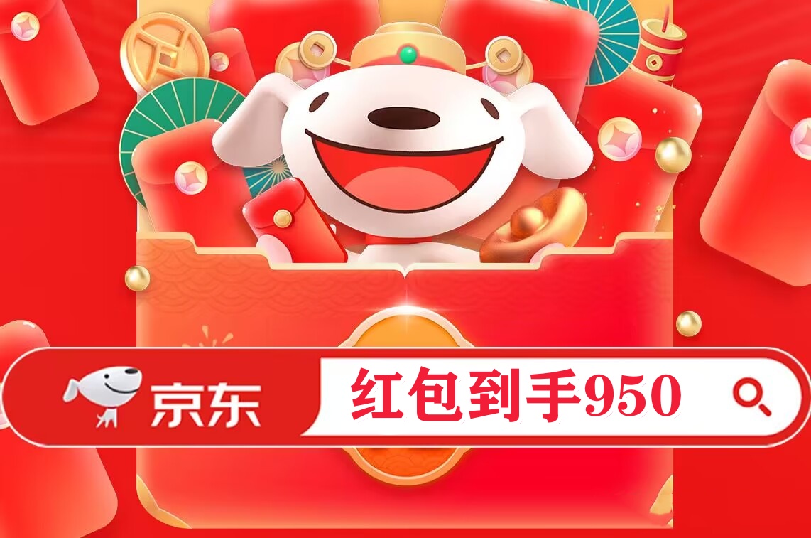 京东年货节2025时间表来了！今年京东年货节什么时候几号开始满减规则是多少？