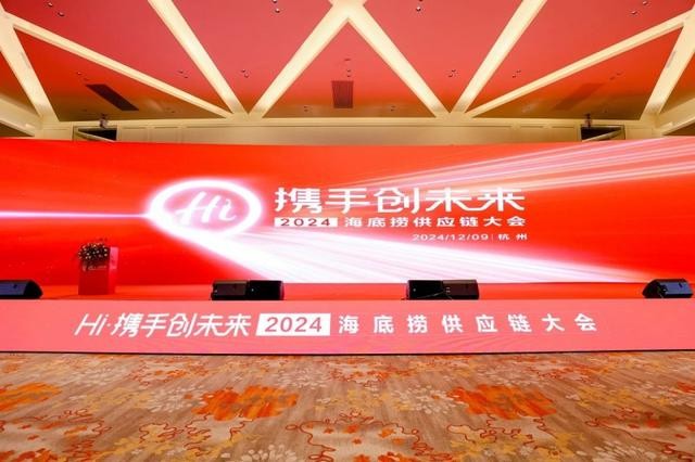 海底捞高质量发展的推动力：与供应链共创共赢