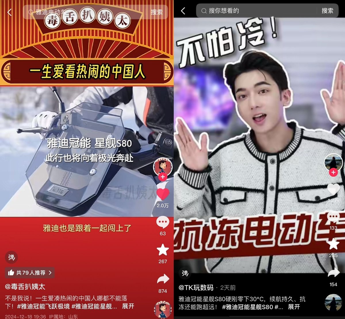 超一亿用户信赖之选！雅迪卓越品质提供冬季出行更优解