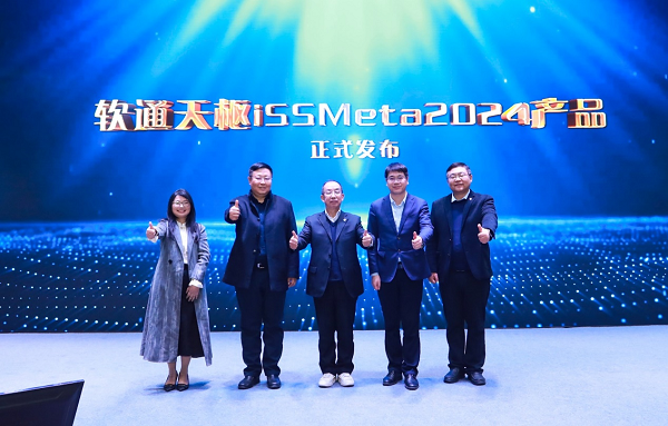 数仿现实 智真融合丨“2024软通动力AI+数字孪生创新发展论坛”成功举办