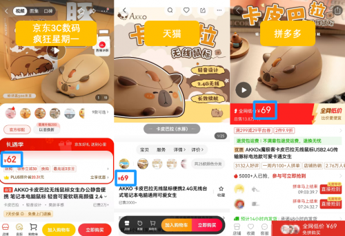 多比价才能省钱 同款路由器京东比天猫便宜76元