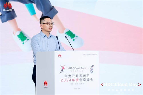 华为云开发者日：繁荣根技术生态，让开发者成为时代发展的决定性力量