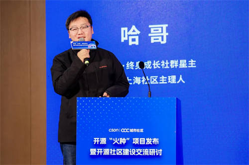 合作共赢！宁波开源火种项目发布暨开源社区建设交流研讨活动圆满结束！