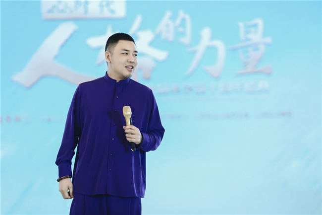 人格频率学苑“人格的力量”年终盛典即将在北京召开