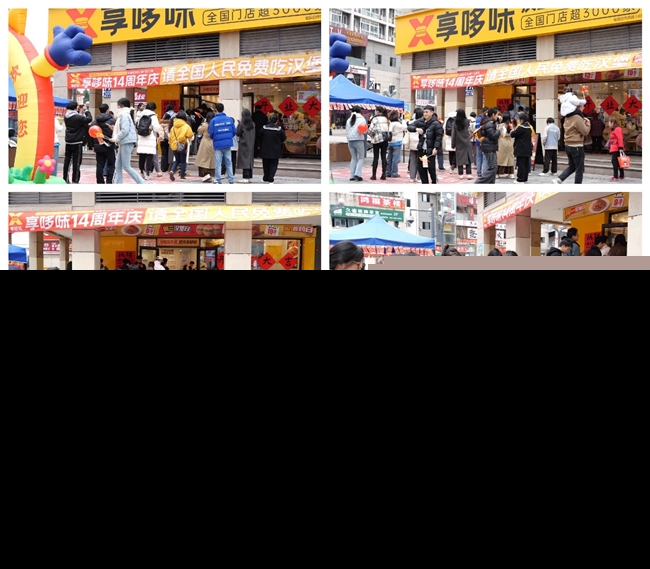 请全国人民免费吃汉堡 