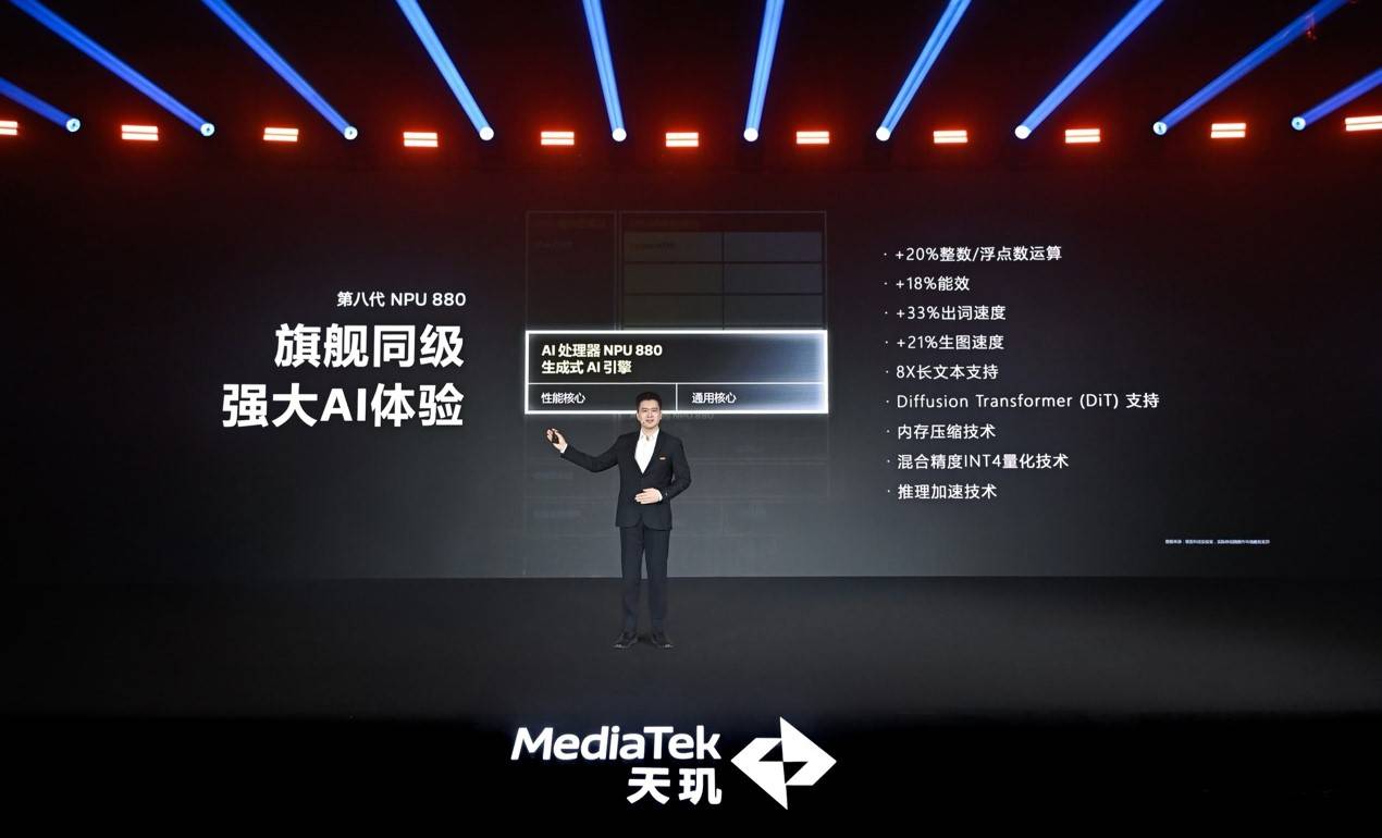 《英雄联盟手游》登陆天玑星速引擎！120满帧运行，功耗还能降低13.5%！