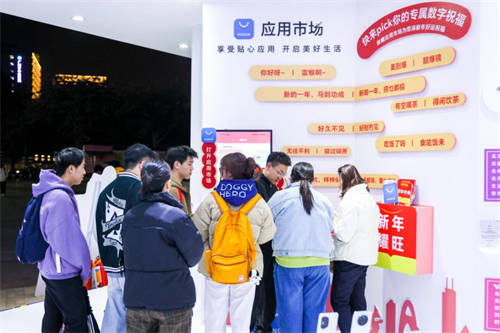 荣耀互联网服务全面进阶，2024耀享生活节 AI之旅广州完美收官