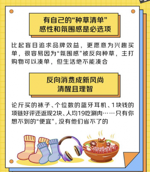 《京东3C数码校园人群报告》发布 大学生主打一个该省省该花花