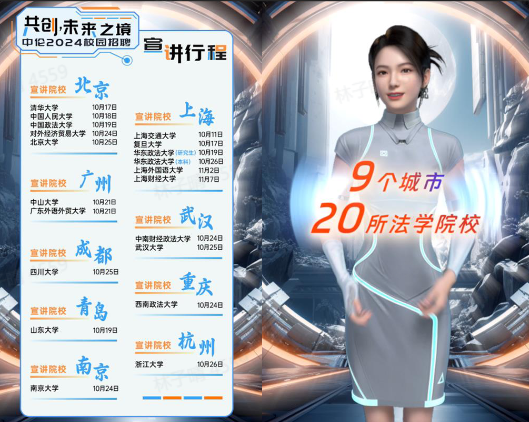 解锁律所内容营销新玩法，魔珐“数字人律师”这样用