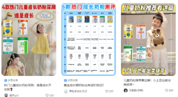2024年中国儿童奶粉发展白皮书