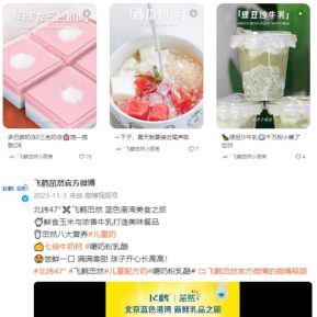 2024年中国儿童奶粉发展白皮书