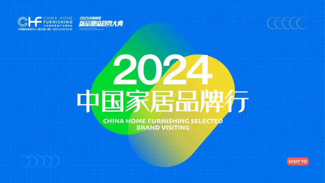 “2024中国家居品牌行”走进金牌卫浴 探索高端定制新方向