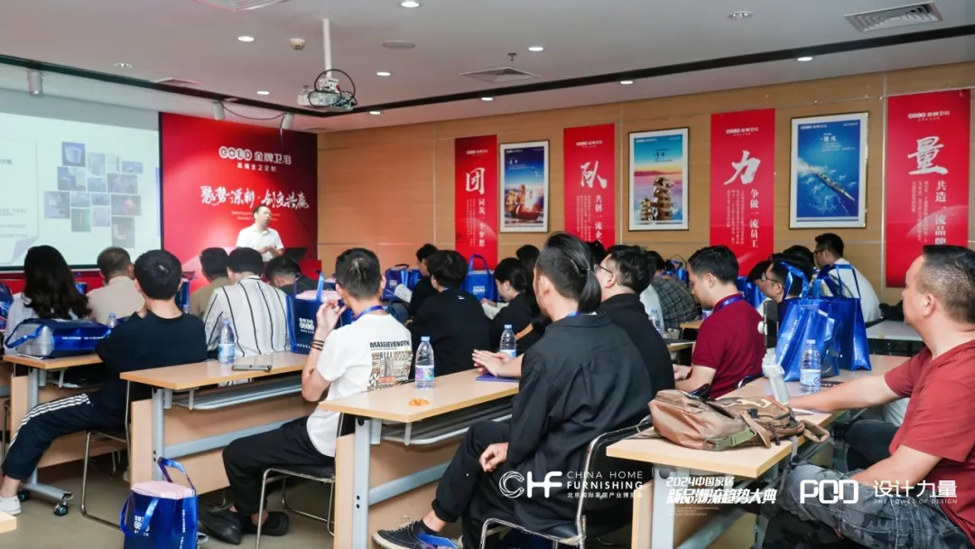 “2024中国家居品牌行”走进金牌卫浴 探索高端定制新方向