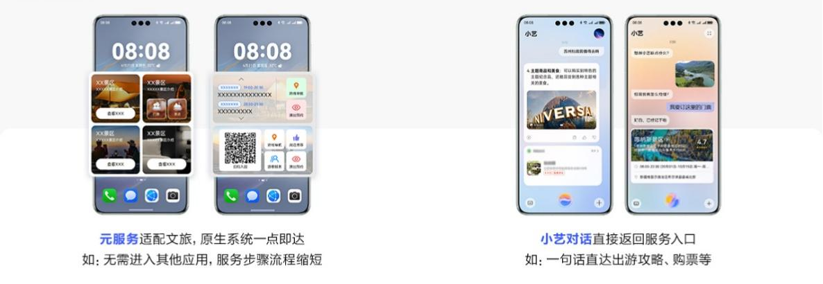 一碰拉起、服务直达：原生鸿蒙助力游客无感入园