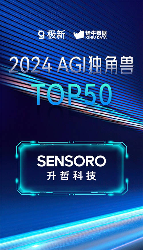 升哲科技荣获人工智能领域多奖项，打造智慧城市应用标杆