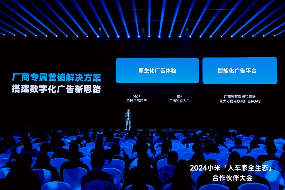 生态、AI、出海三大赋能，小米互联网与开发者共筑增长新起点