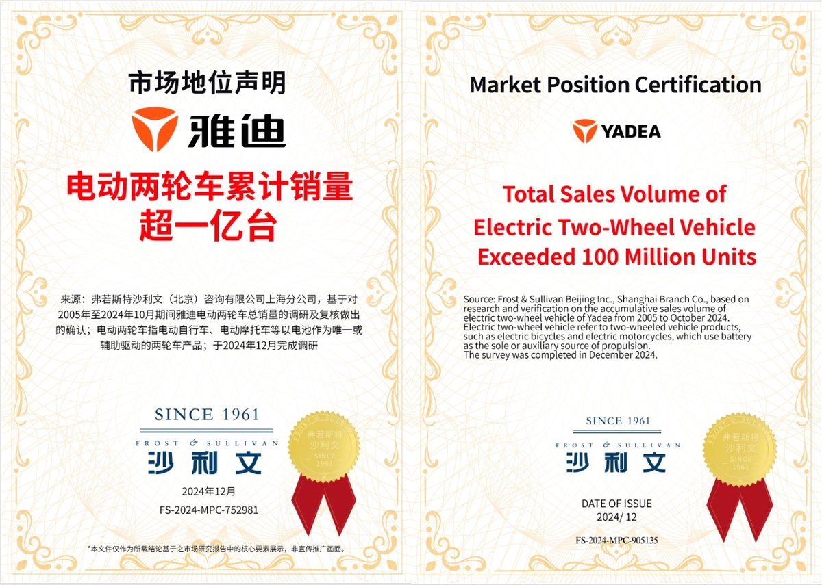 人民日报力挺，超1亿人信赖，雅迪绿色科技领航全球低碳出行