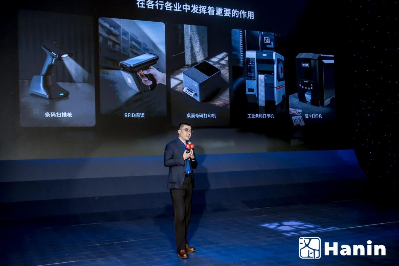 2024汉印全球合作伙伴大会暨新品发布纪实