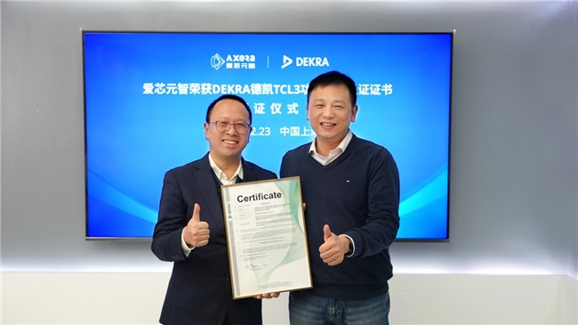 MUNIK秒尼科助力爱芯元智NPU工具链Pulsar2通过汽车功能安全认证
