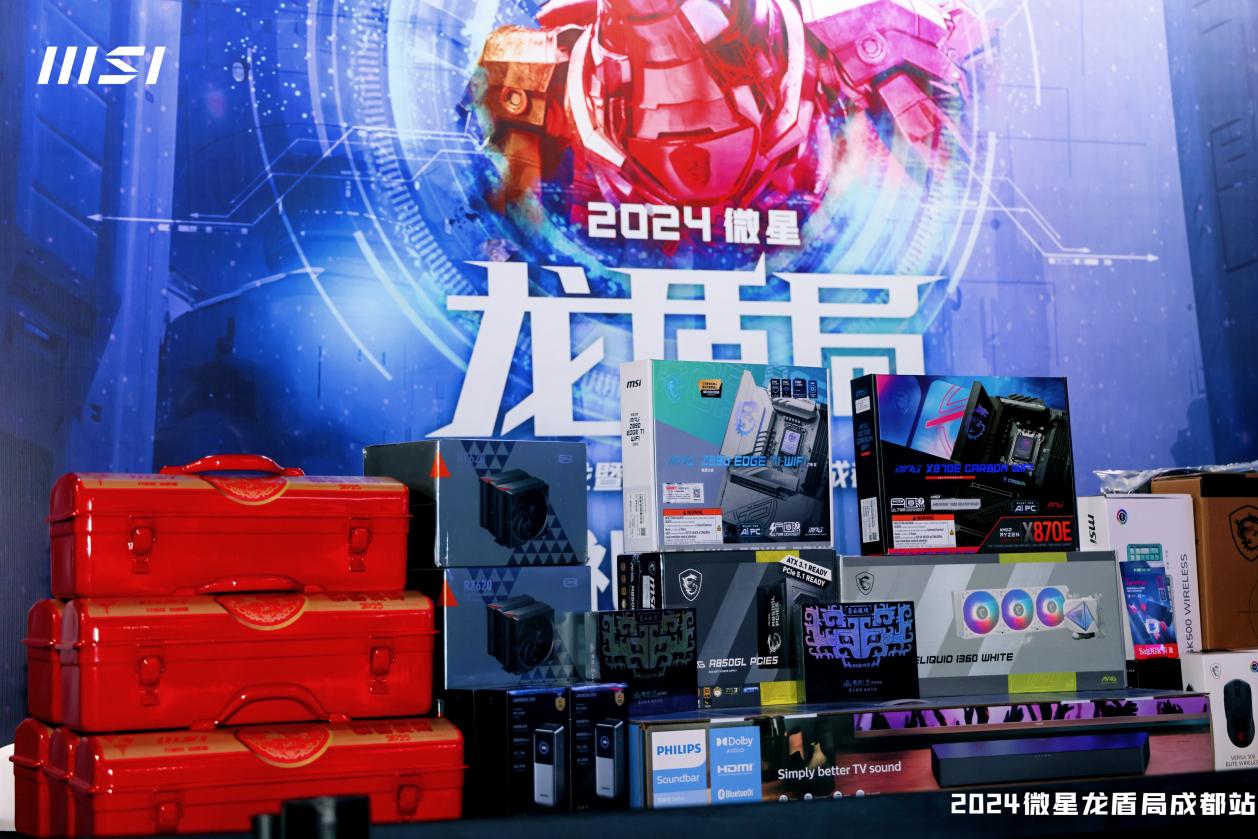 微星龙盾局成都站燃情收官，2024年度盛宴圆满落幕