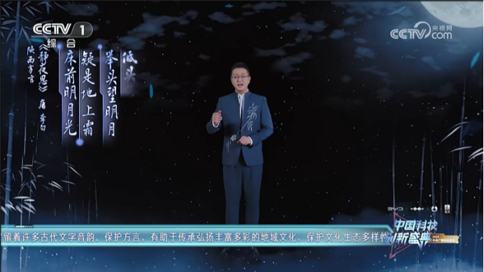 AI国家队真实力！科大讯飞多方言多语种技术助力虚拟数字人登上央视首届“科晚”