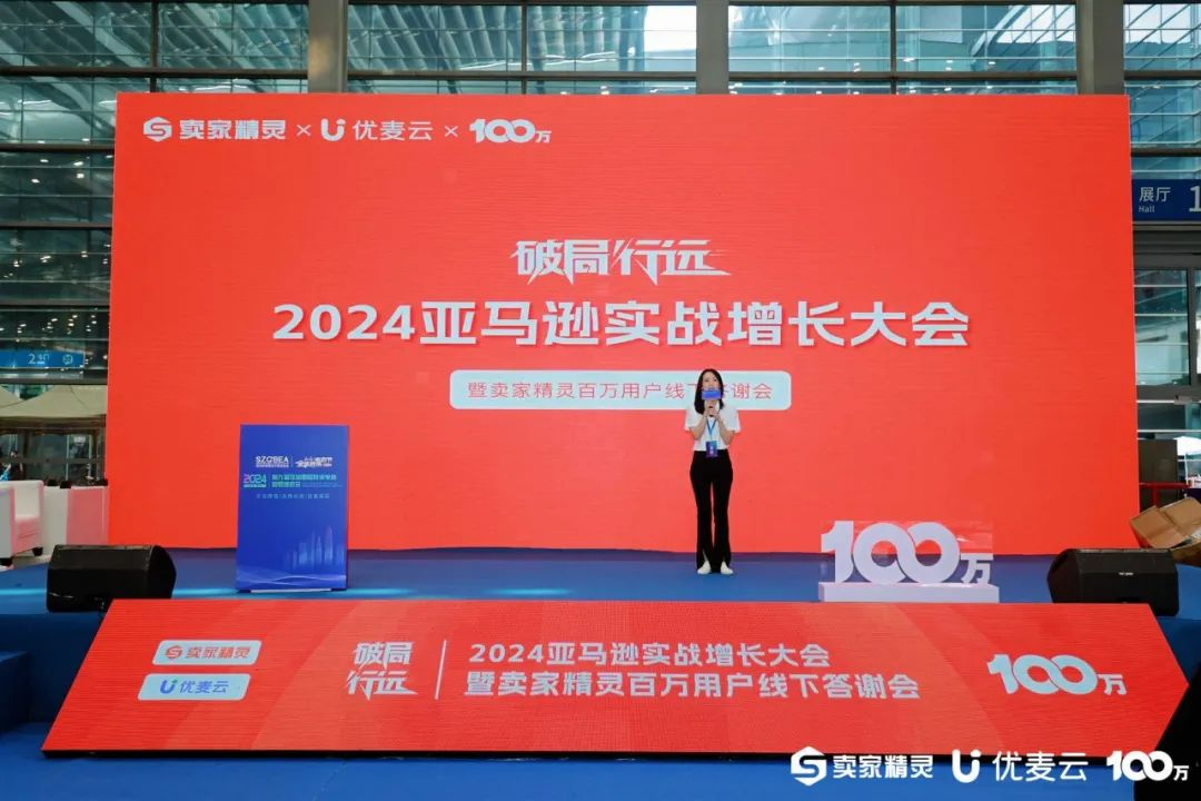 ​2024年度回顾：这一年，卖家精灵发生了哪些大事？