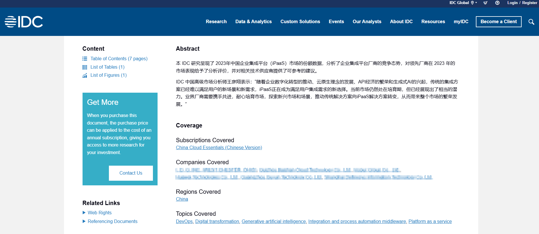 IDC首次发布中国iPaaS市场报告：透视行业发展新格局