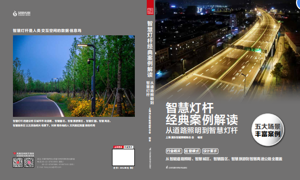 立足新起点，践行新理念，奋力开拓新局面—上海浦东智能照明联合会2024年工作总结及2025年工作要点