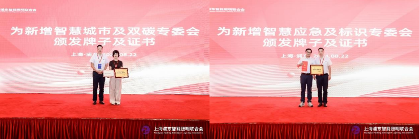 立足新起点，践行新理念，奋力开拓新局面—上海浦东智能照明联合会2024年工作总结及2025年工作要点