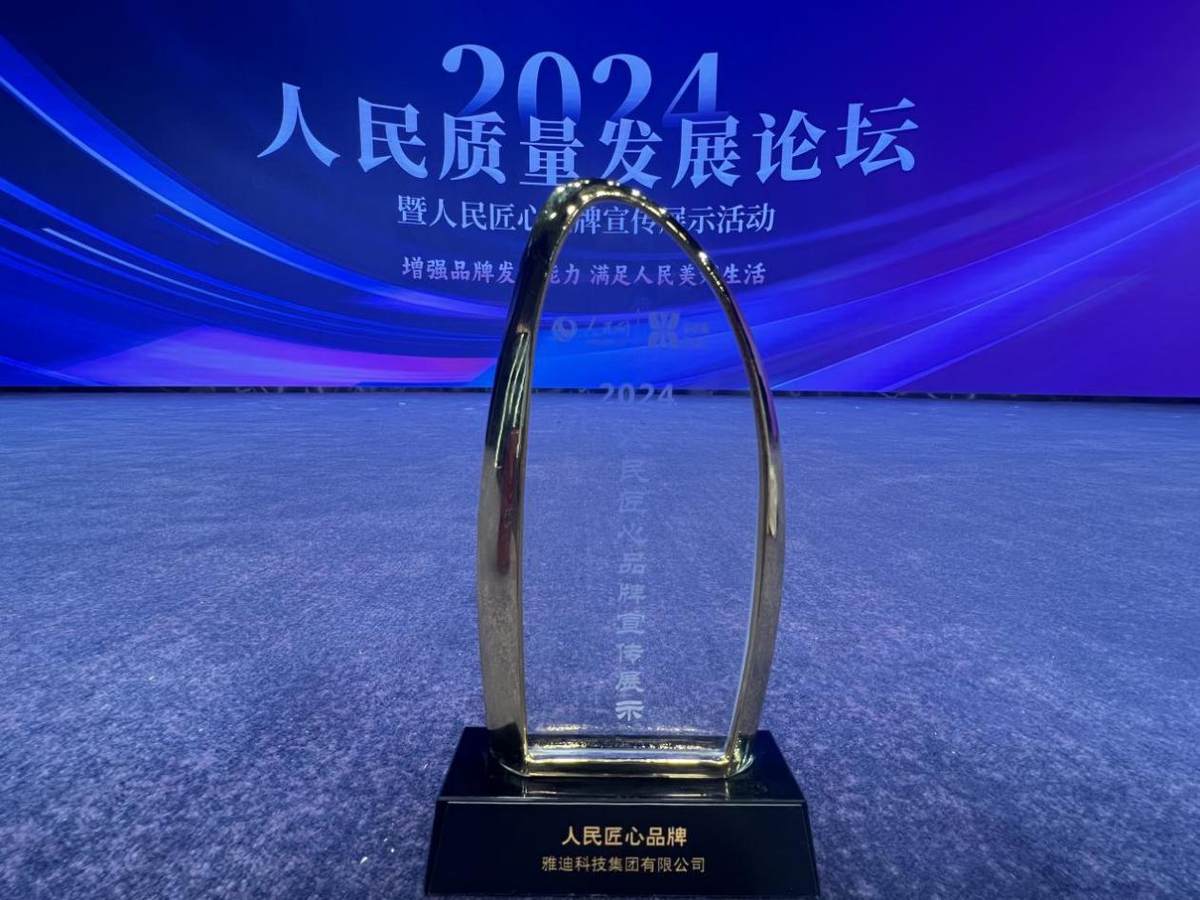 人民网聚焦雅迪“绿色”成绩单：中国品牌引领全球绿色出行