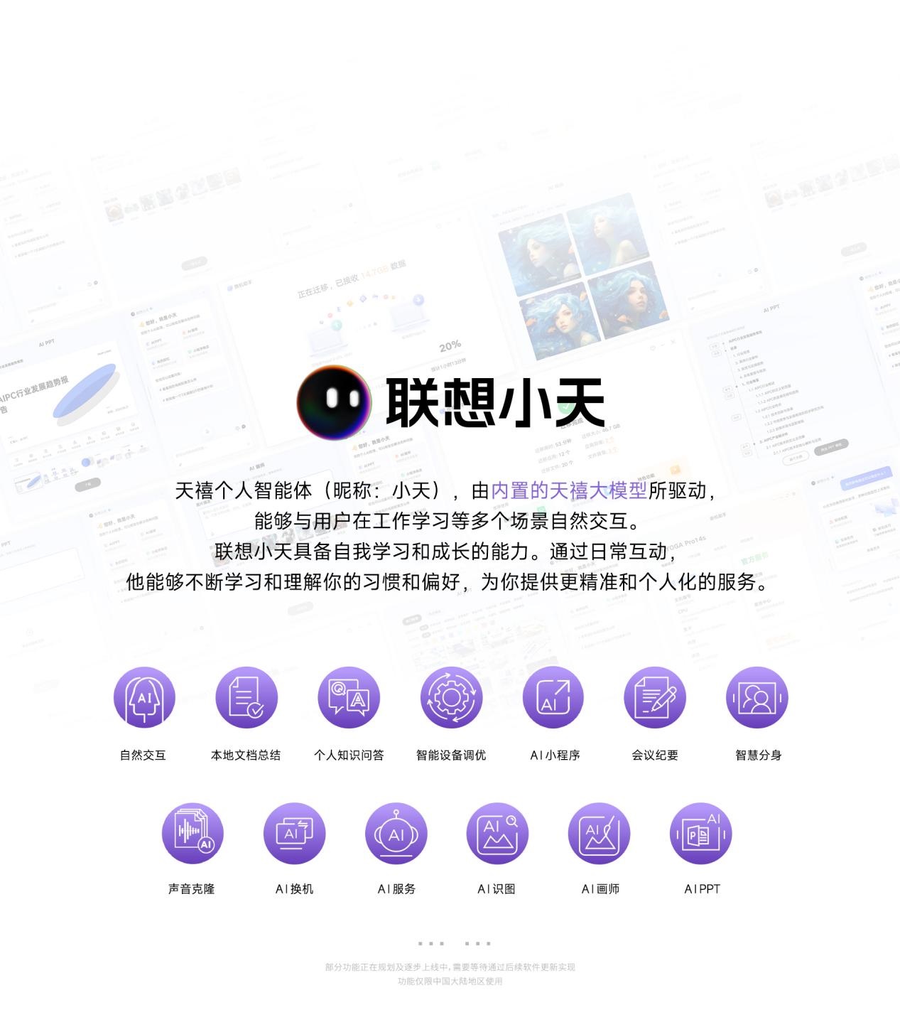 强强联合：英特尔酷睿Ultra 7处理器助力联想YOGA Air 15 Aura AI元启版创新突破
