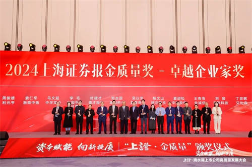 艾比森荣获2024“上证·金质量”奖公司治理奖，董事长丁彦辉荣获卓越企业家奖
