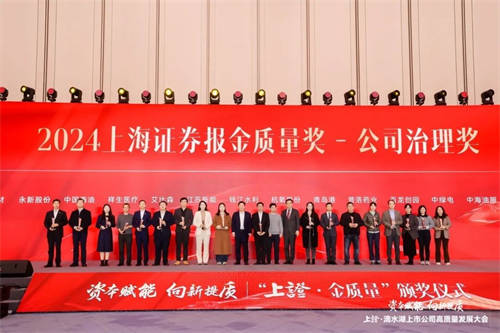 艾比森荣获2024“上证·金质量”奖公司治理奖，董事长丁彦辉荣获卓越企业家奖
