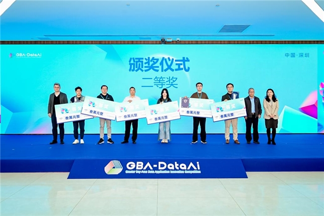 完美落幕！第二届GBA-DataAi粤港澳大湾区数据应用创新大赛燃动AI应用新热潮