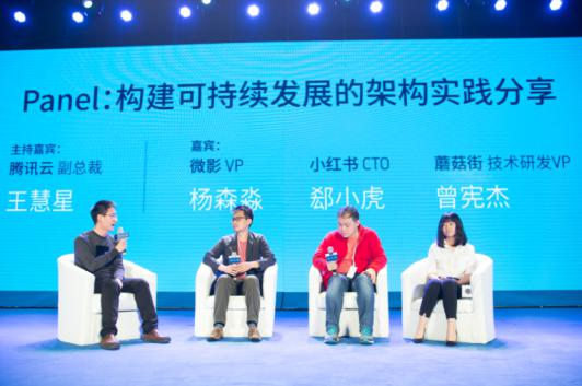 宸邦数据创始人曾宪杰受邀参加云中论道 腾讯CTO俱乐部私享会