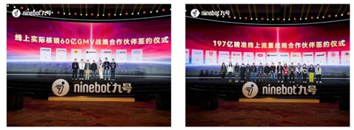 九号公司真智能3.0技术发布会：新人群，新体验，新跨越！多个行业首发技术登场