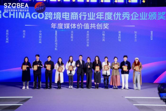 荣誉+3！出席跨境行业“春晚”，卖家精灵×优麦云双双获奖！