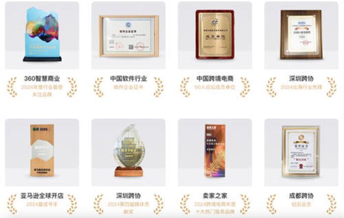 荣誉+3！出席跨境行业“春晚”，卖家精灵×优麦云双双获奖！