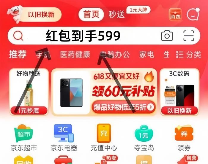2025年货节是几月几号什么时候开始？京东淘宝跨店满减规则攻略汇总附红包口令及活动时间表！