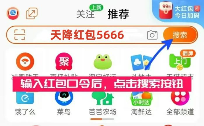2025年货节是几月几号什么时候开始？京东淘宝跨店满减规则攻略汇总附红包口令及活动时间表！