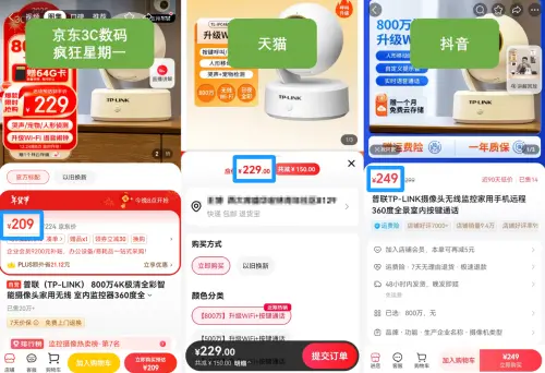 同款耳机天猫售价比京东贵3倍 下单前先比价不可省略