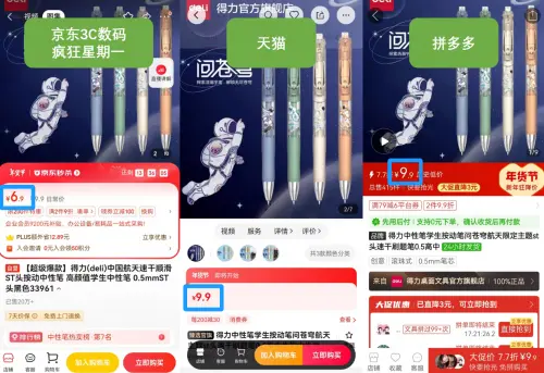 同款耳机天猫售价比京东贵3倍 下单前先比价不可省略