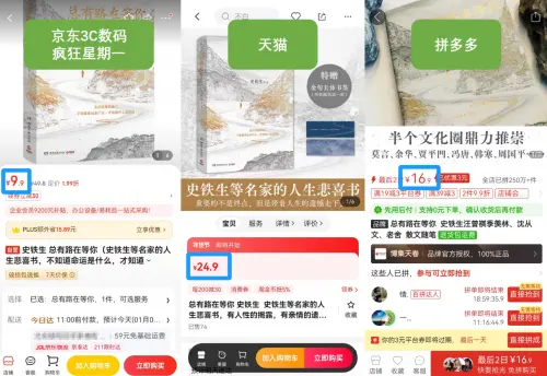 同款耳机天猫售价比京东贵3倍 下单前先比价不可省略