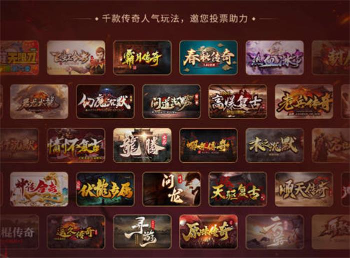 996传奇盒子拉开传奇界的奥斯卡，千万玩家齐聚颁授“金屠龙奖”