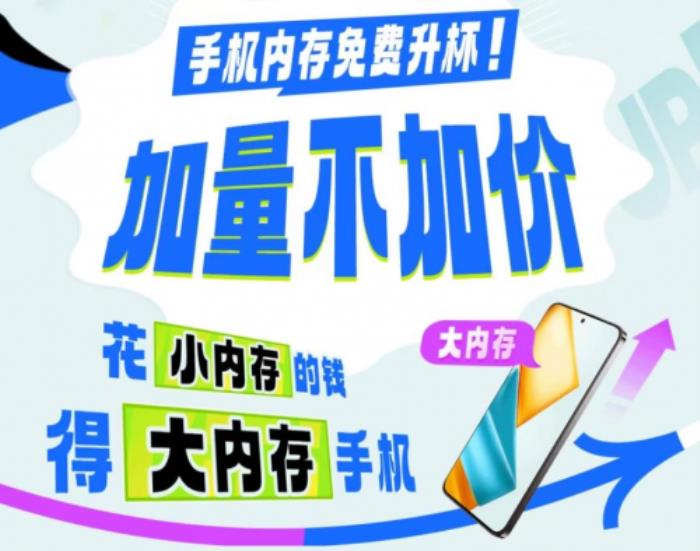 京东年货节购手机享内存免费升杯 iQOO Z9x 8+128GB免费升级为8+256GB