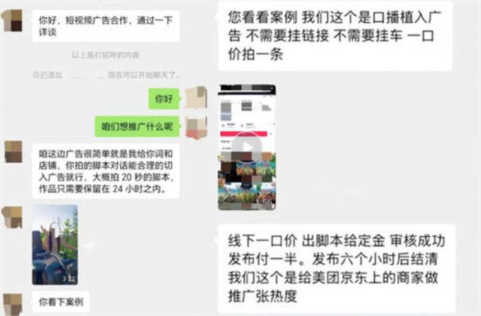 接个“广告”账号没了？抖音提示创作者谨慎甄别“诈骗广告”