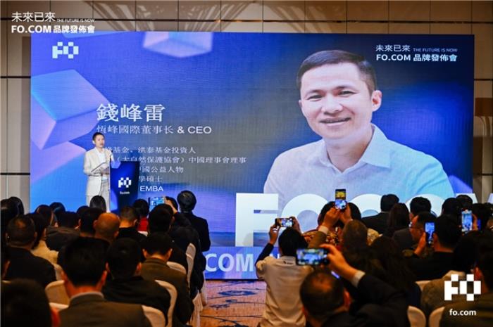 恒峰国际斥资收购经纬天地股权,重磅发布FO.COM引领Web 3.0浪潮!