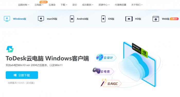 2025全面上云，50系N卡恐将销量下滑，ToDesk云电脑越来越多人选择